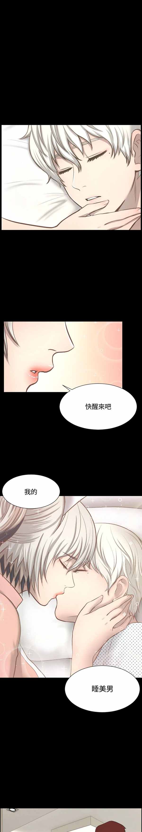 LUNA 第16话 第1页