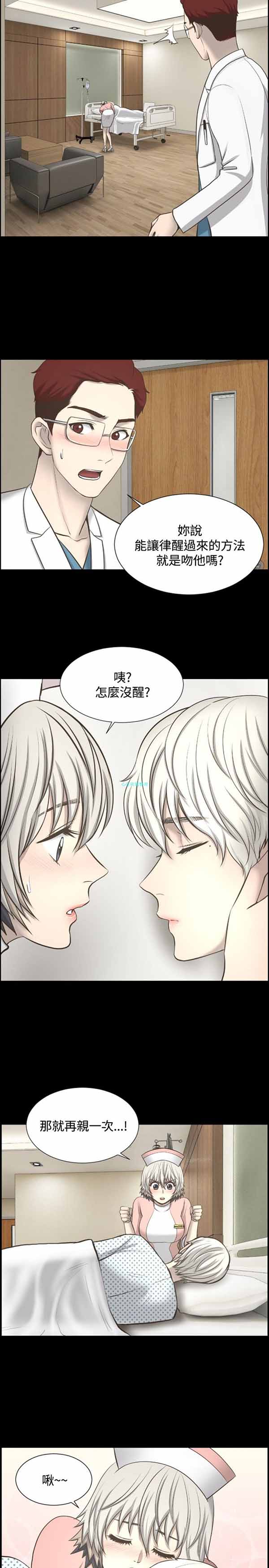 LUNA 第16话 第2页