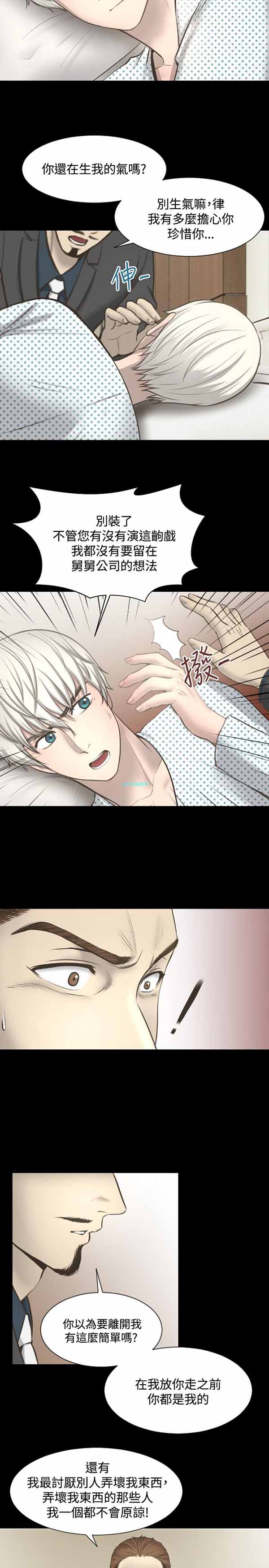 LUNA 第16话 第10页