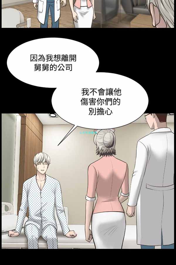 LUNA 第16话 第14页