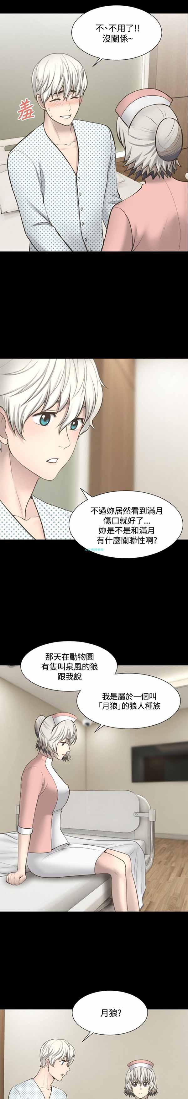 LUNA 第16话 第18页