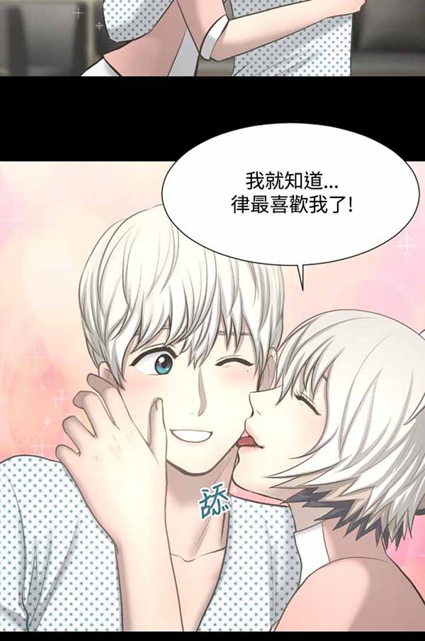 LUNA 第16话 第21页