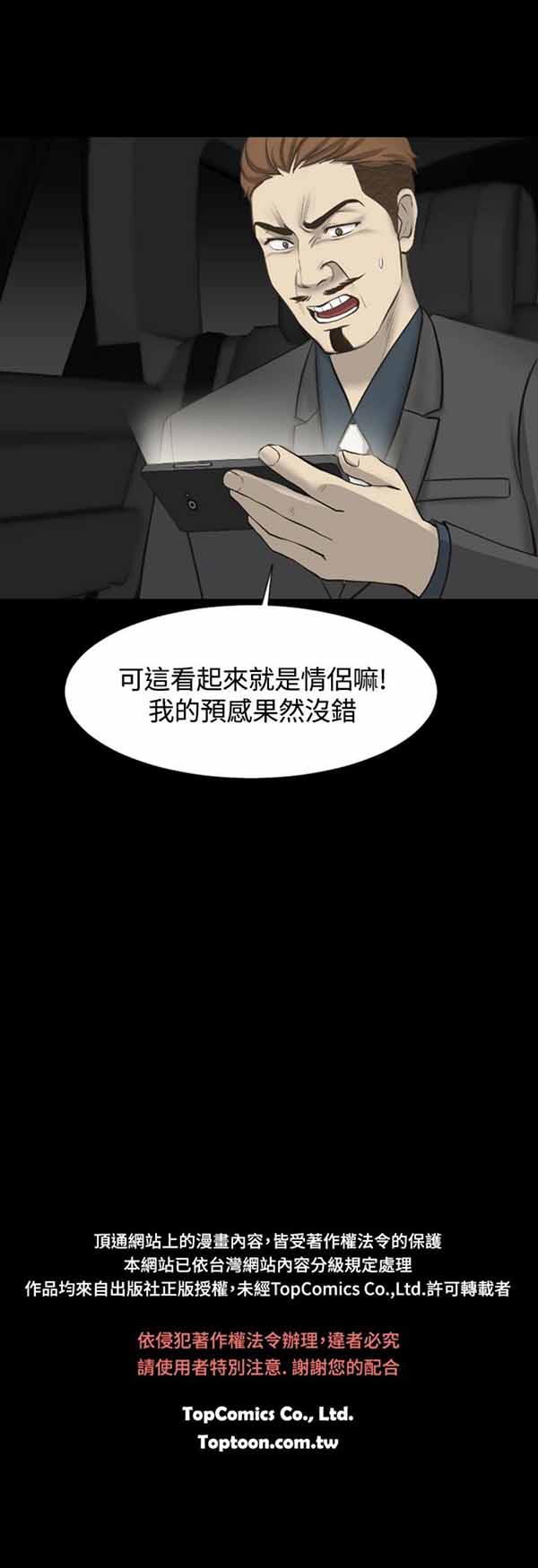LUNA 第16话 第23页