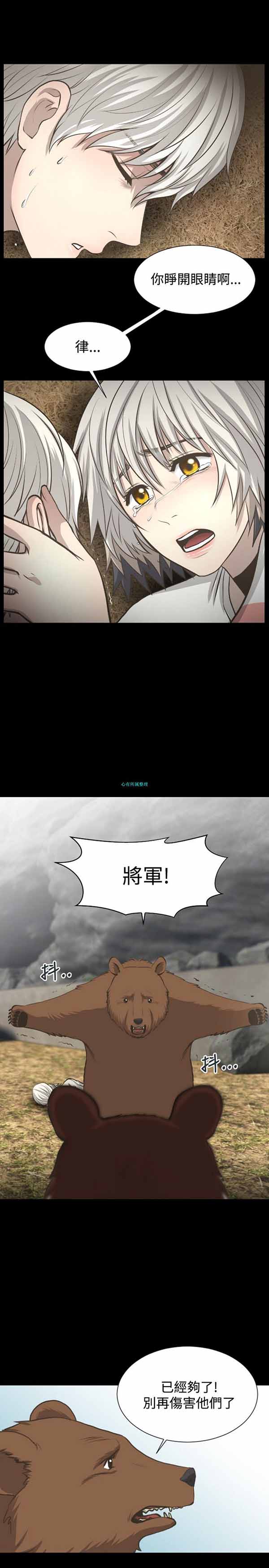 LUNA 第13话 第4页