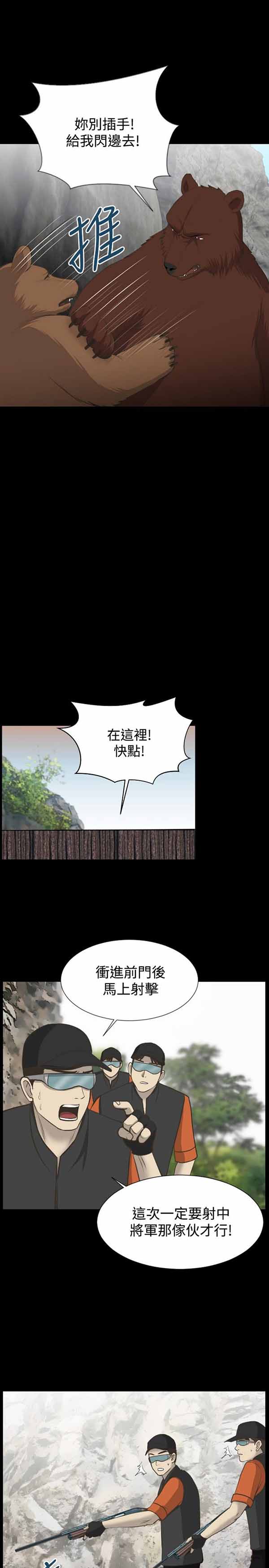 LUNA 第13话 第5页