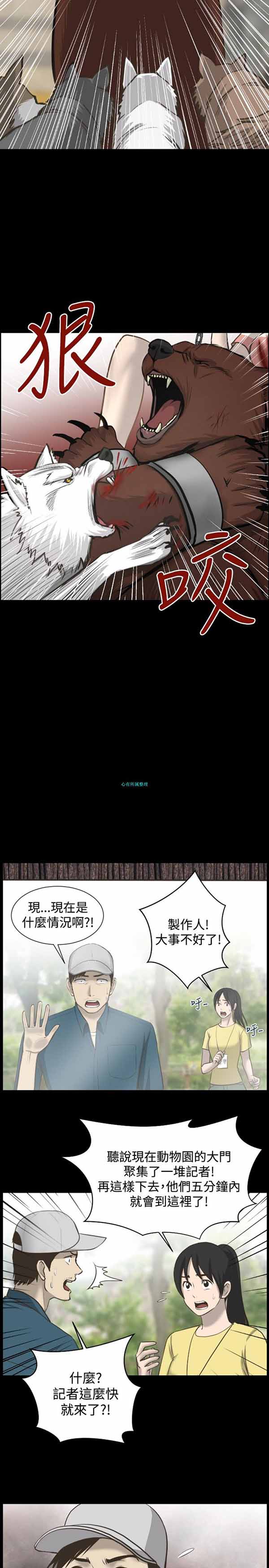 LUNA 第13话 第18页