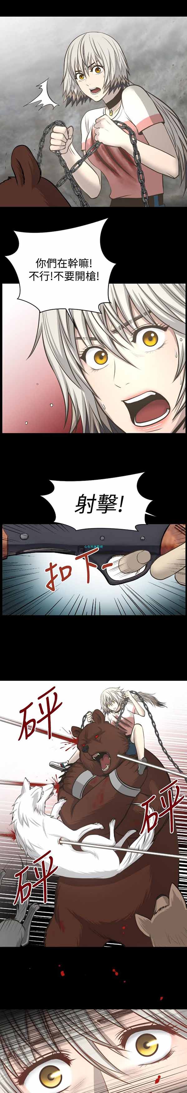 LUNA 第13话 第20页
