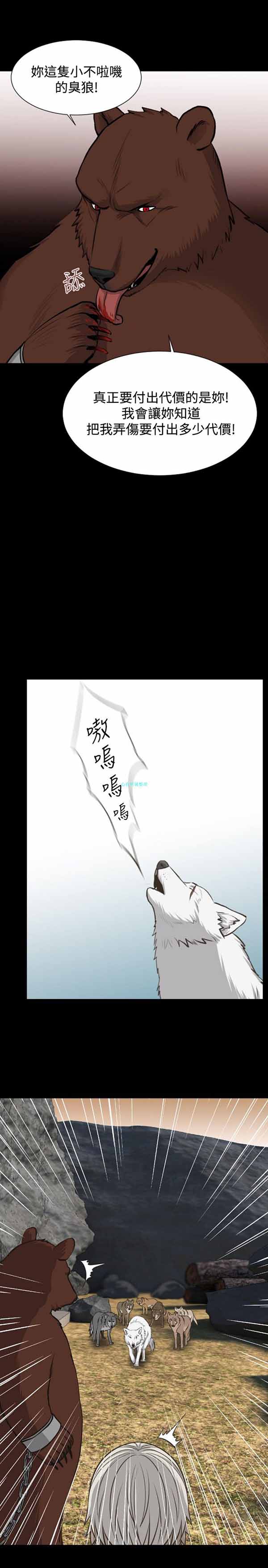 LUNA 第13话 第8页