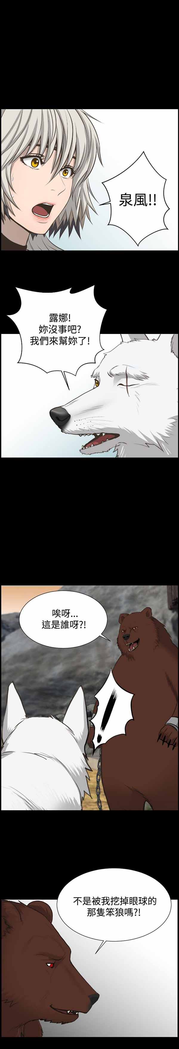 LUNA 第13话 第9页