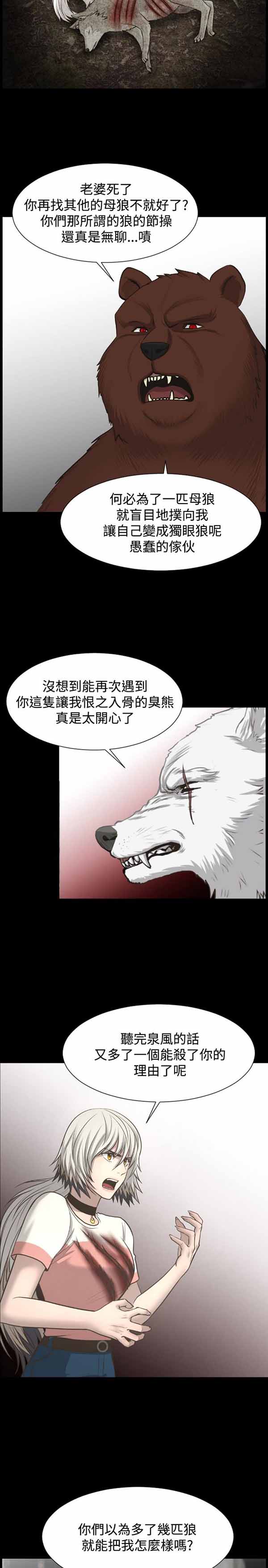 LUNA 第13话 第11页