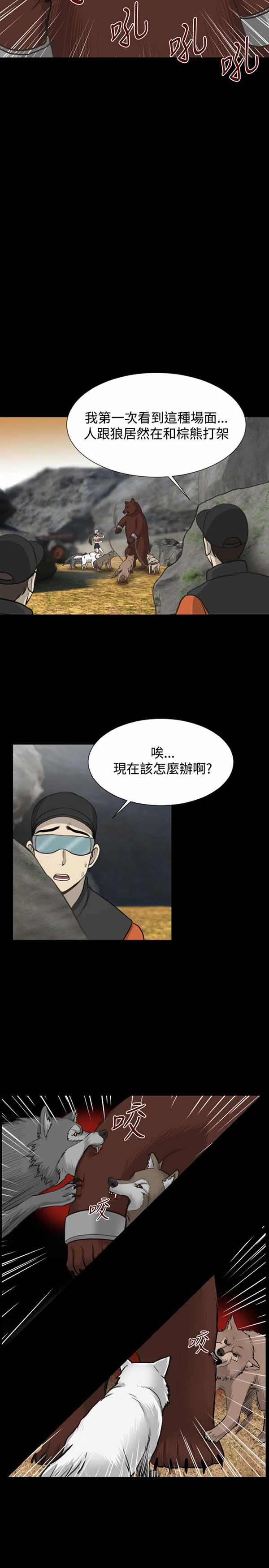 LUNA 第13话 第13页
