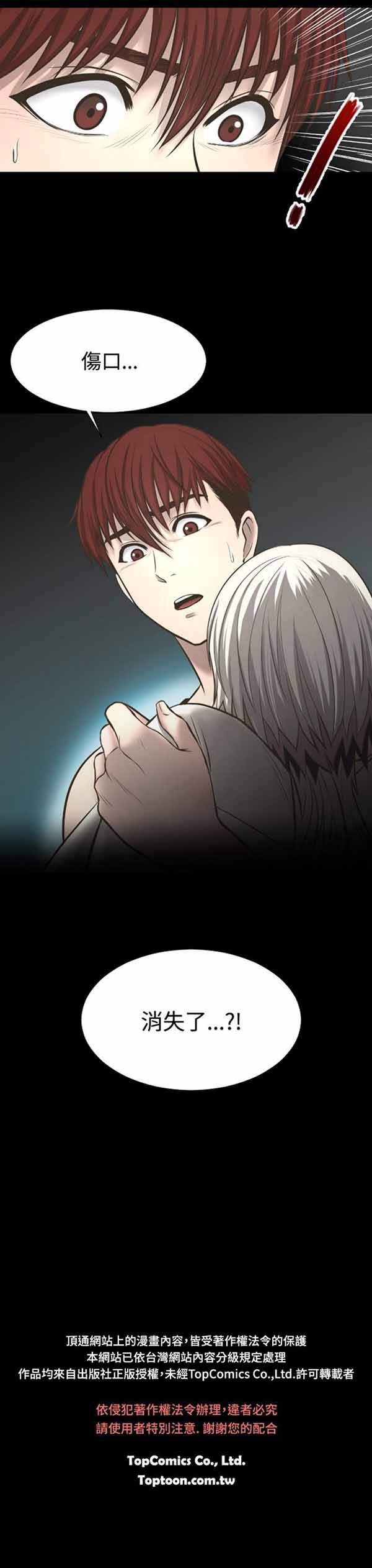 LUNA 第14话 第20页