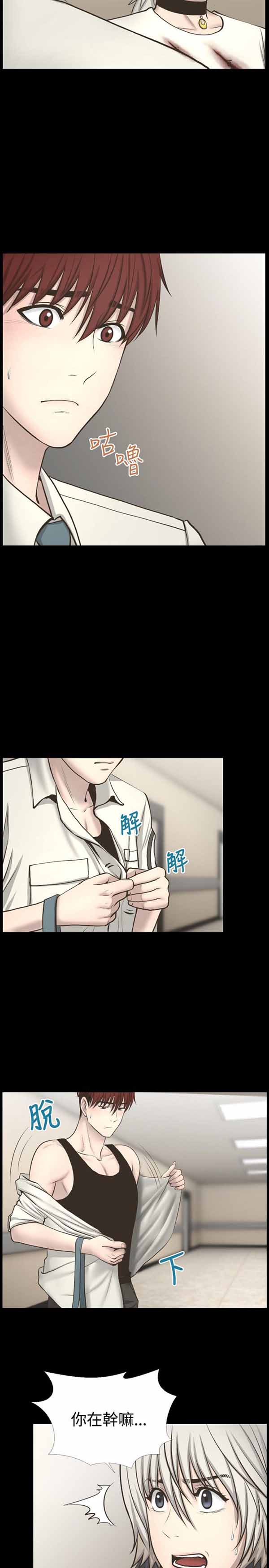 LUNA 第14话 第10页