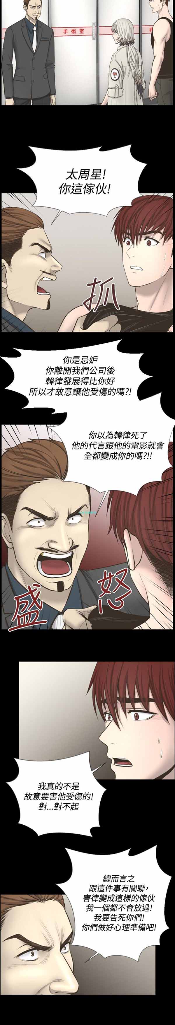 LUNA 第14话 第13页