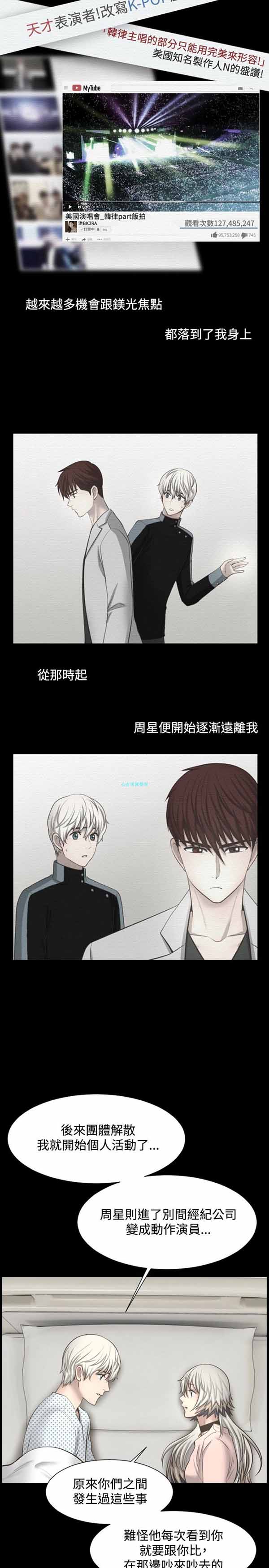 LUNA 第17话 第11页