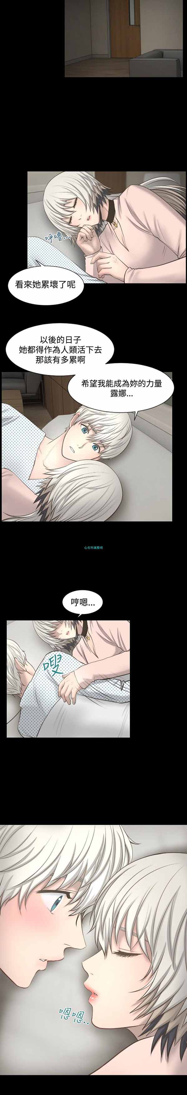 LUNA 第17话 第13页