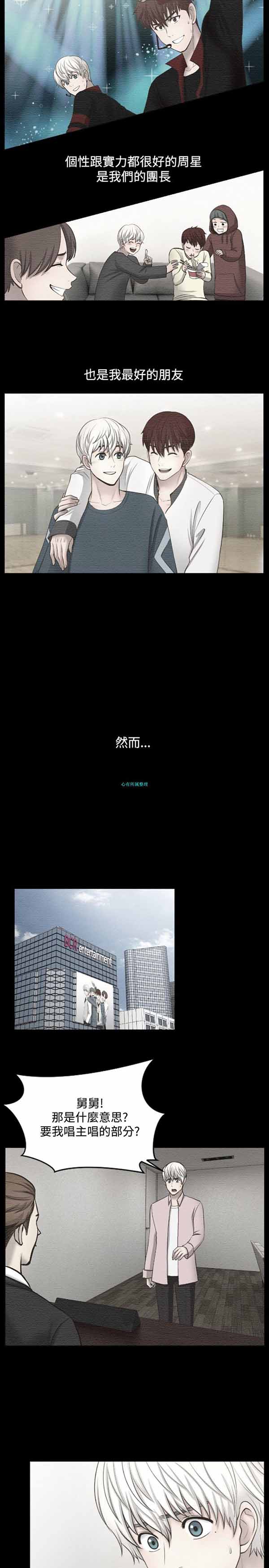 LUNA 第17话 第5页