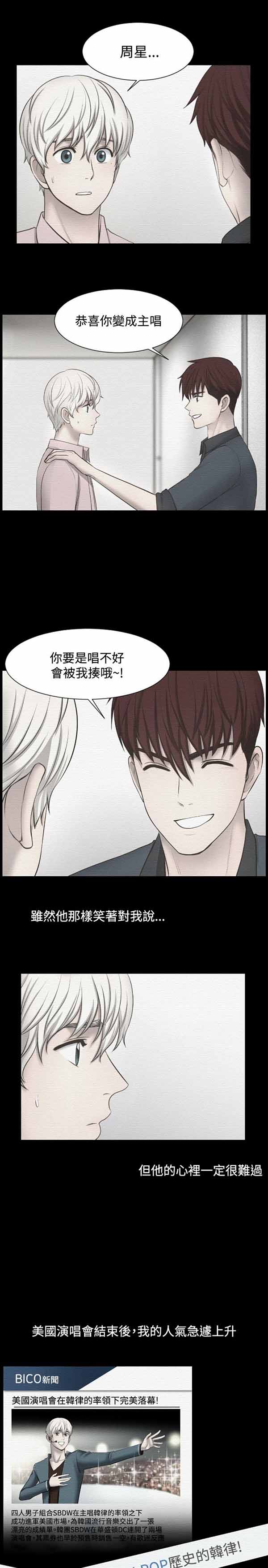 LUNA 第17话 第10页