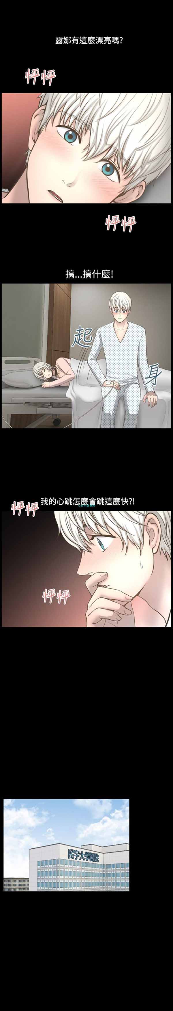 LUNA 第17话 第15页