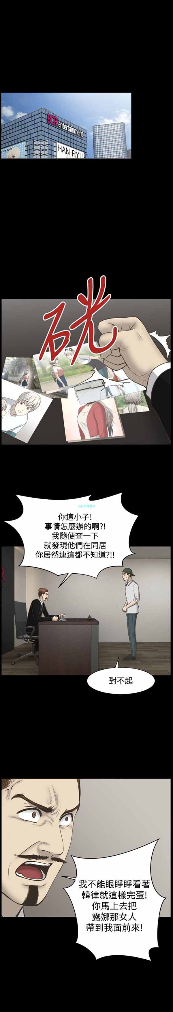 LUNA 第17话 第17页