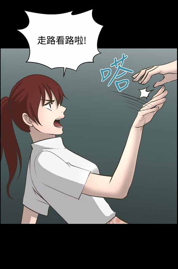 LUNA 第18话 第7页