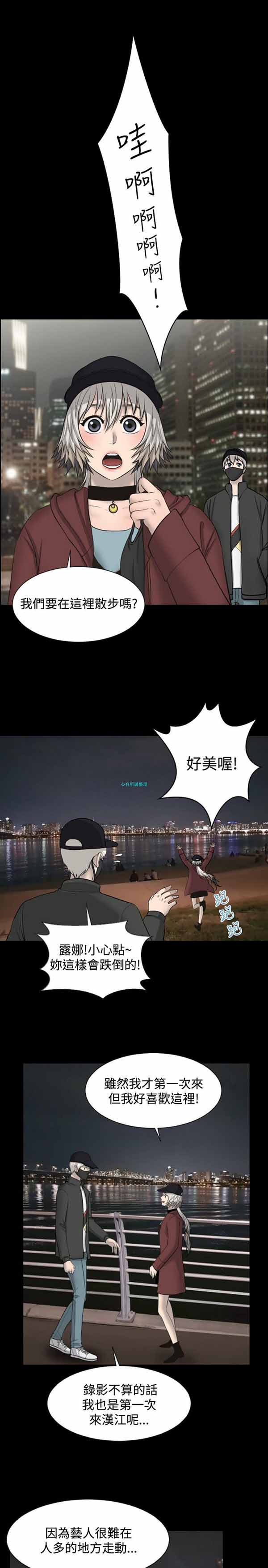 LUNA 第18话 第12页
