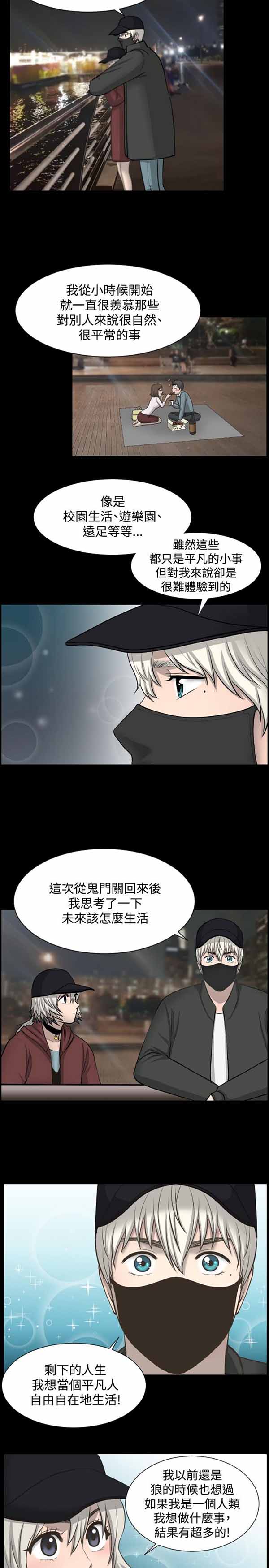 LUNA 第18话 第13页