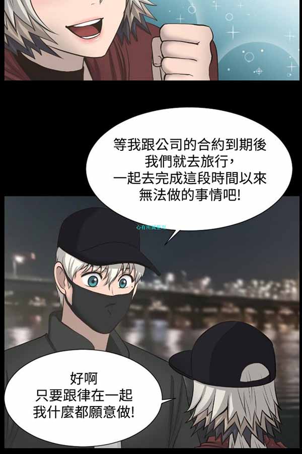 LUNA 第18话 第14页