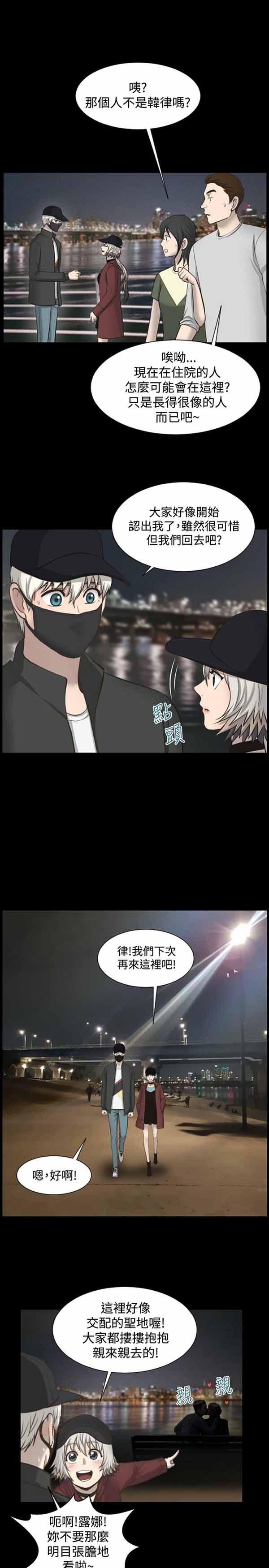 LUNA 第18话 第15页