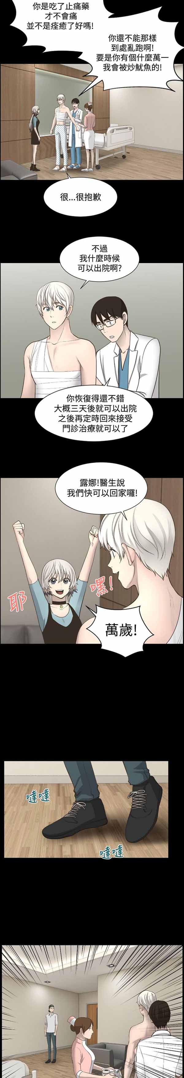 LUNA 第18话 第17页
