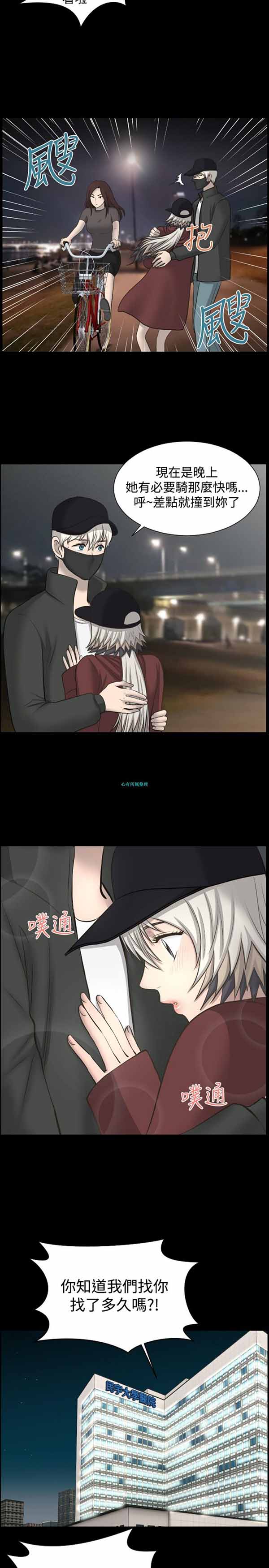 LUNA 第18话 第16页