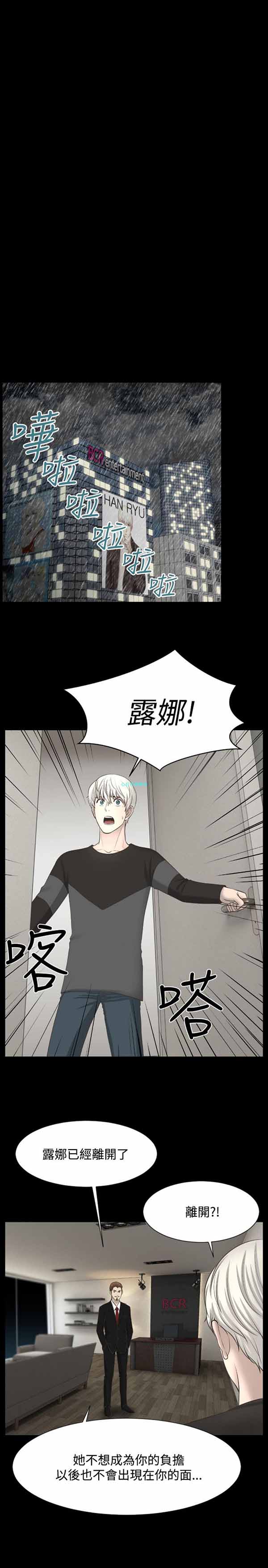 LUNA 第20话 第1页