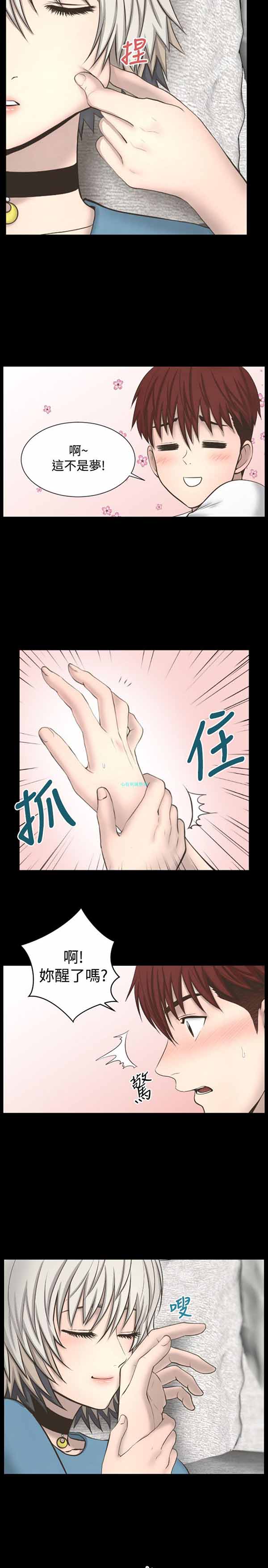 LUNA 第20话 第9页