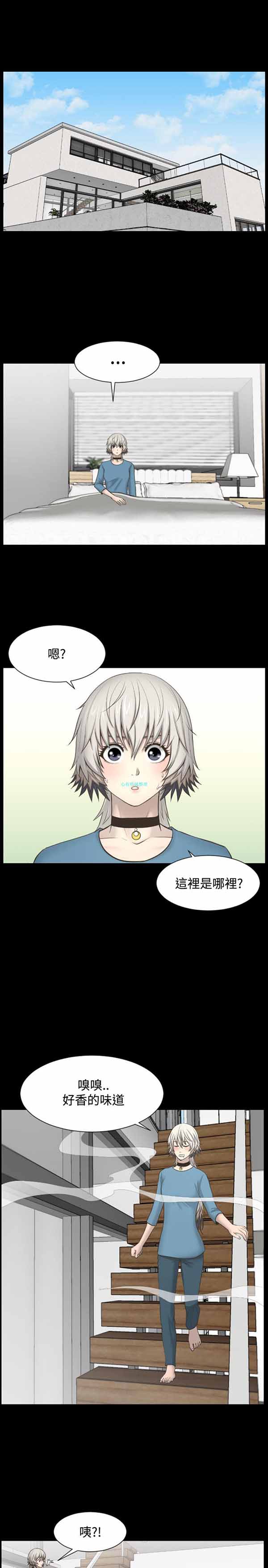 LUNA 第20话 第11页