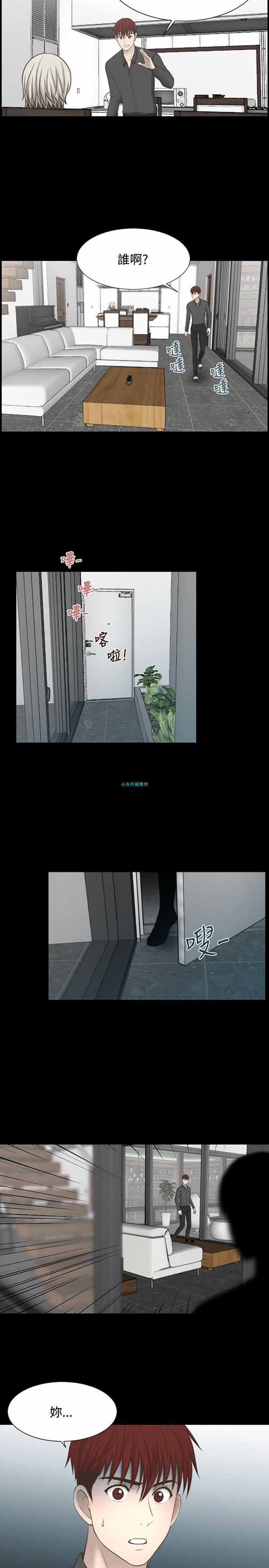LUNA 第21话 第3页