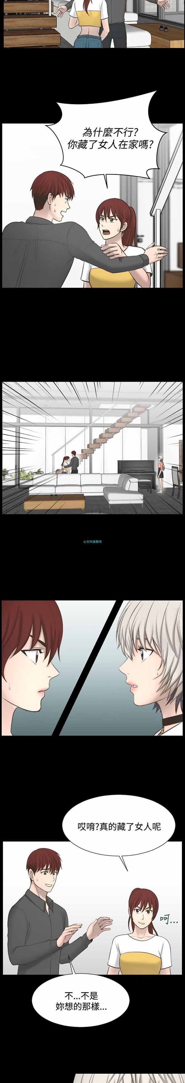 LUNA 第21话 第9页