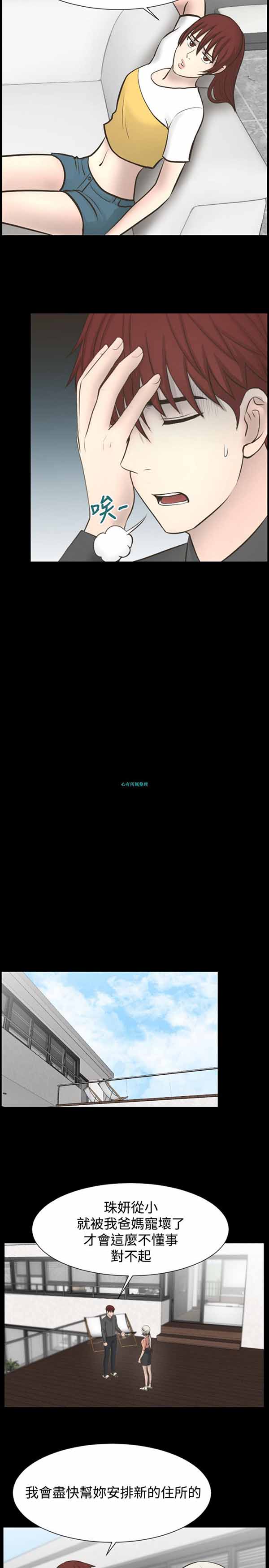 LUNA 第21话 第13页