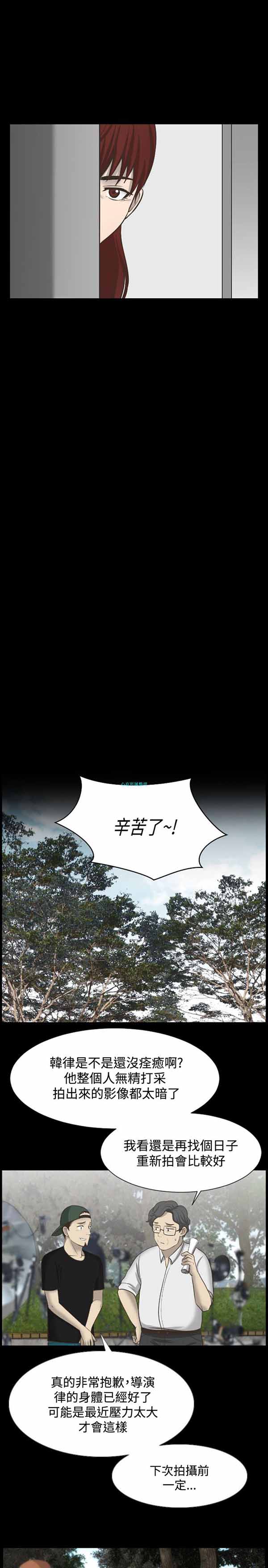LUNA 第21话 第15页