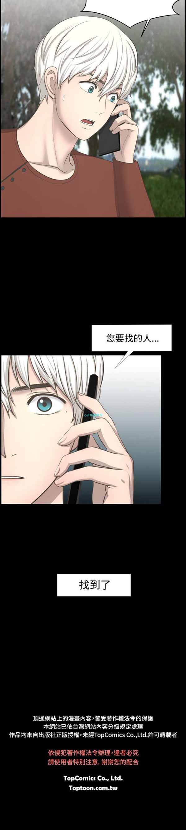 LUNA 第21话 第17页