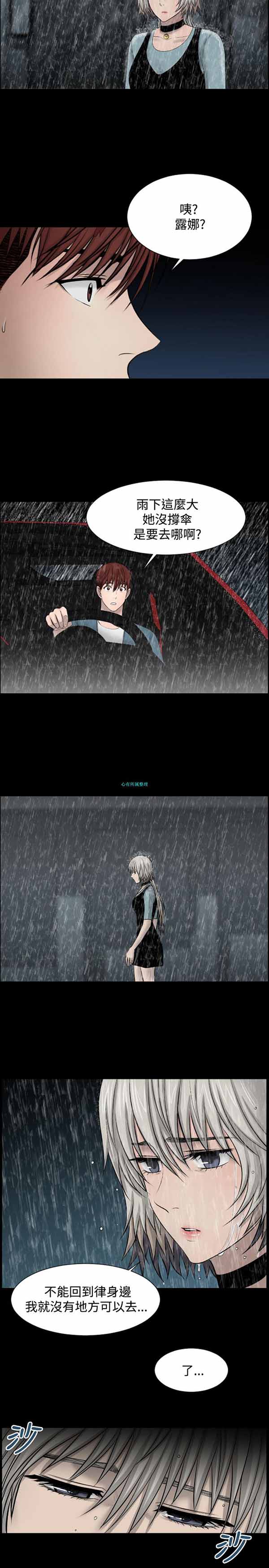 LUNA 第19话 第12页