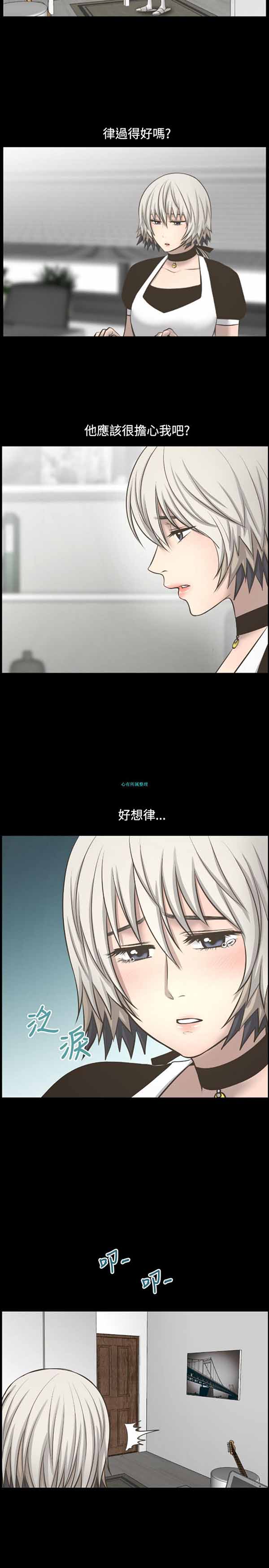 LUNA 第22话 第2页