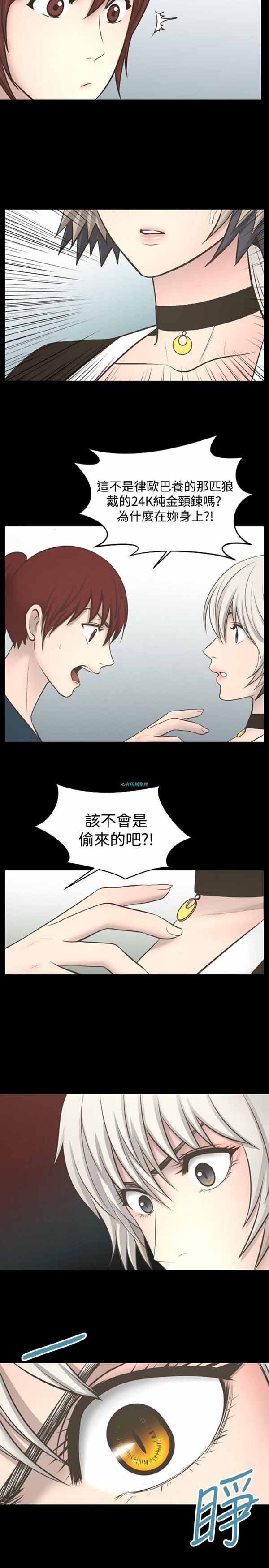 LUNA 第22话 第6页