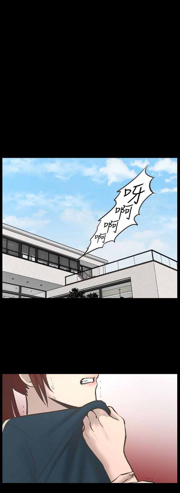 LUNA 第22话 第7页