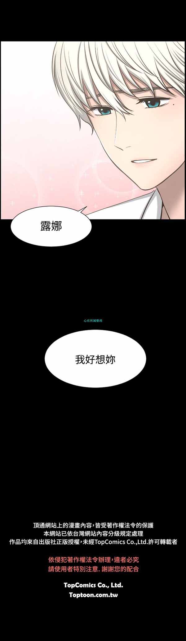 LUNA 第22话 第20页