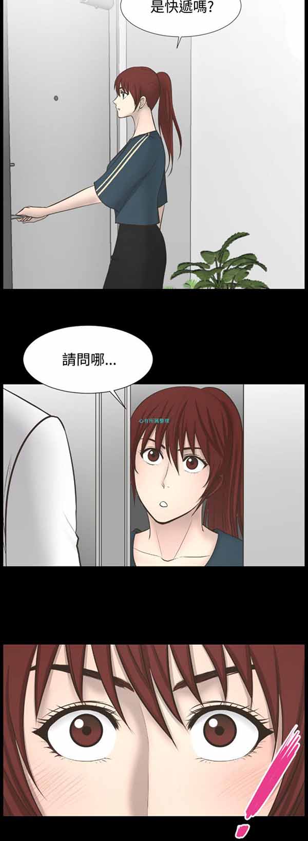 LUNA 第22话 第14页