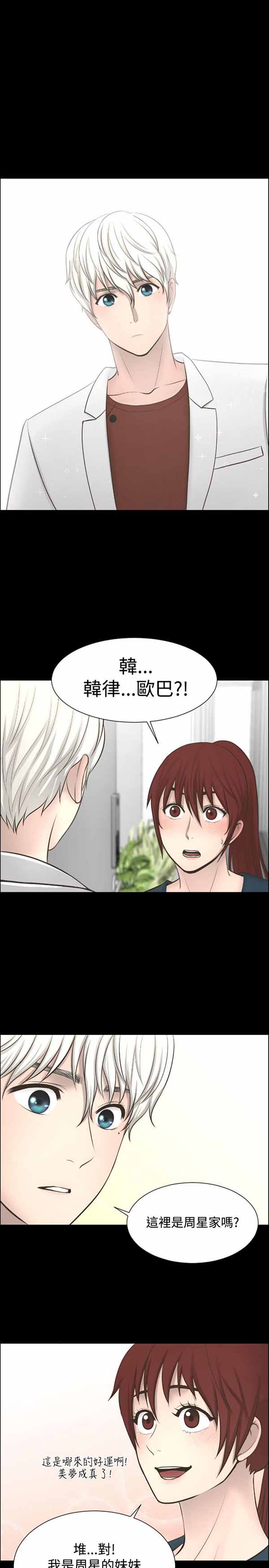 LUNA 第22话 第15页