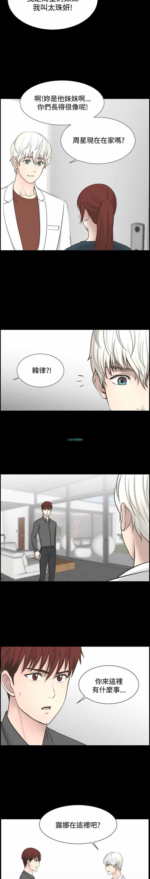 LUNA 第22话 第16页