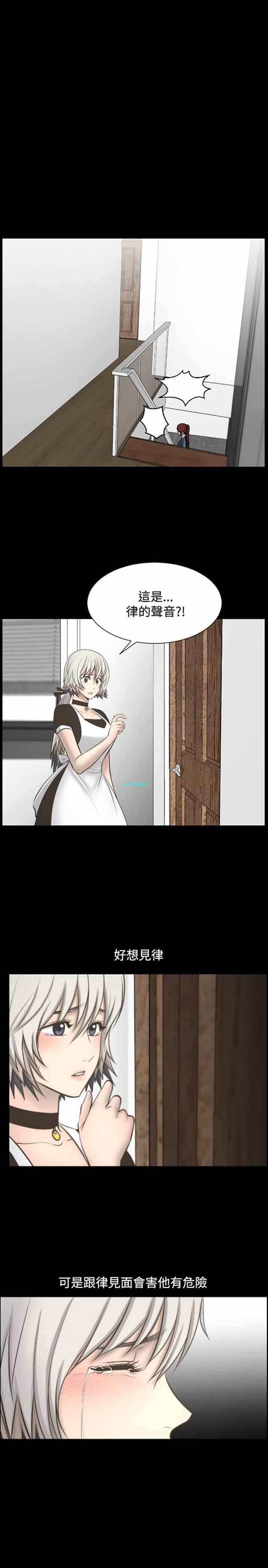 LUNA 第22话 第18页