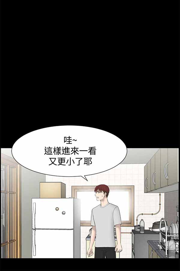 LUNA 第26话 第12页