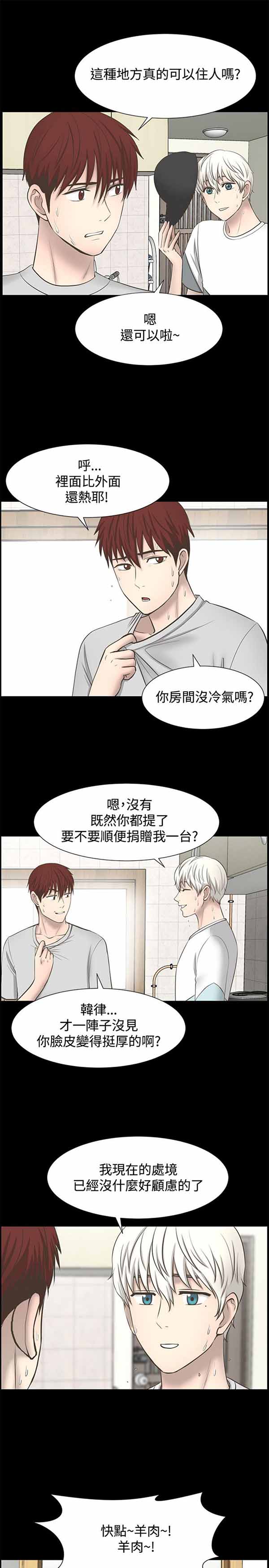 LUNA 第26话 第13页